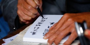 Scrittura cinese | Viaggiare in Cina